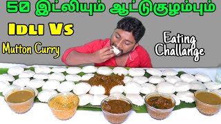 50 IDLI WITH MUTTON CURRY EATING CHALLENGE | IN THIS TIME ? | FOOD CHALLENGE