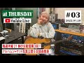 <1/20 21:00 START>「at THURSDAY」 YouTube Live