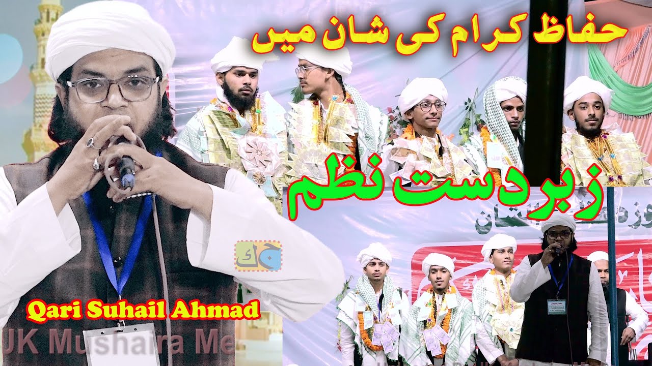 Qari Suhail Kushinagari Jalsa Dastar Bandi Huffaz e Karam Batrauli Bazar Kushinagar UP 15-11-2025