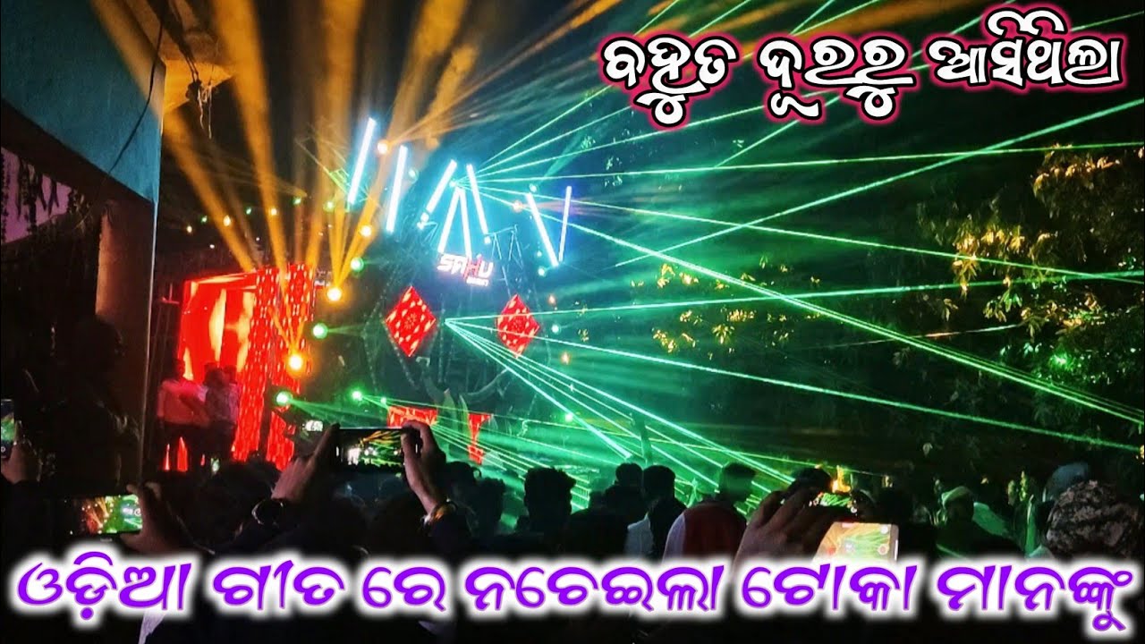 DJ SAHU CHHATISHAGADA RU FAST TIME IN ANGUL SOUND SYSTEM AND LIGHT SYSTEM ASILA
