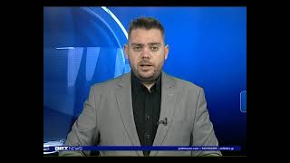 Δείτε το Κεντρικό Δελτίο Ειδήσεων της ΟΡΤ (08/02/26′)