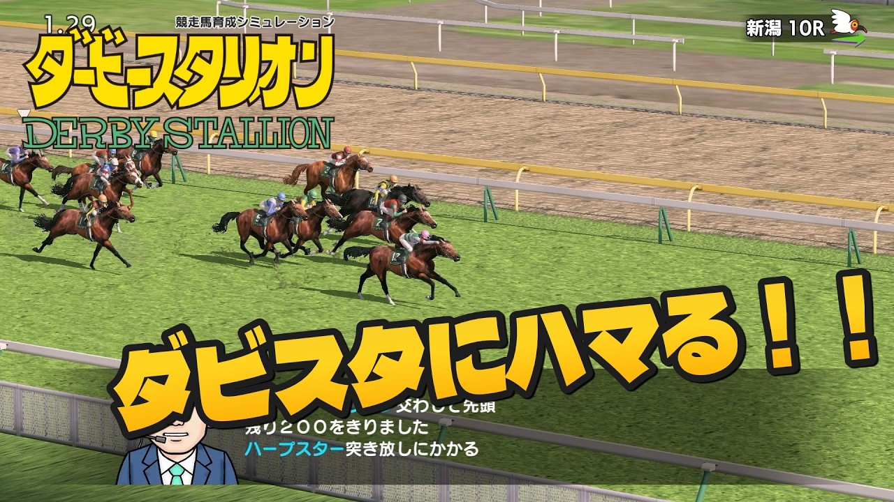 Get hooked on Derby Stallion on Switch 2! [Switch version of Derby