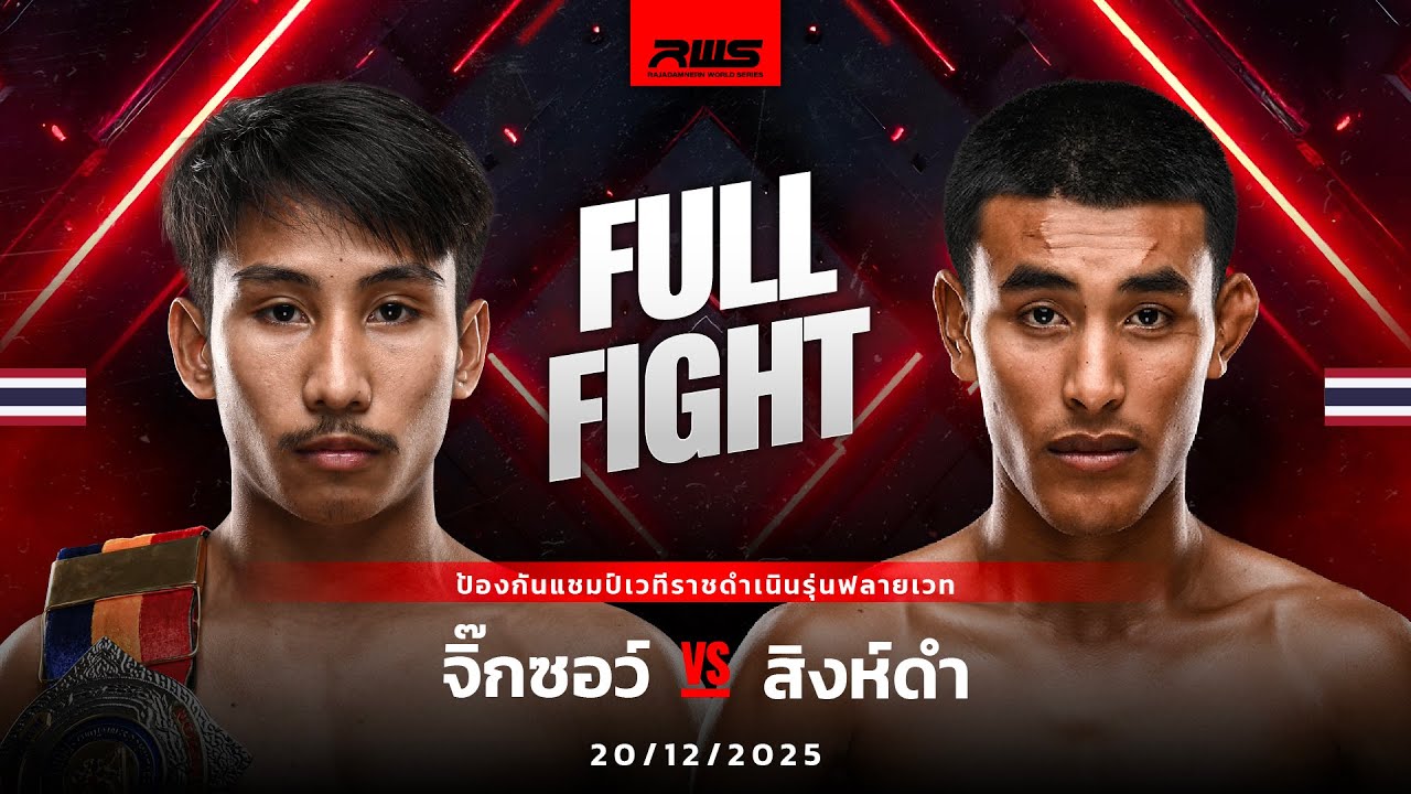 Jigsaw SitThailand vs Singdam Kiatfufuang