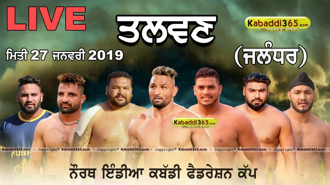 🔴 [Live] Talwan (Jalandhar) North India Kabaddi Federation Cup 27 Jan 2019