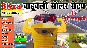 3 Kva solar Setup | UTL Gamma Plus 3350, 3 kva Solar PCU + UTL c10 battery +2kva Tata solar panel