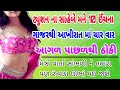 Emotional story  gujarati family story  heart touching story  moral stories  gujarati story