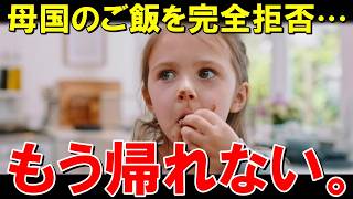 「子連れで日本に来るんじゃなかった…」海外の子供が日本のアレに心を奪われて帰国を拒否した理由【海外の反応】