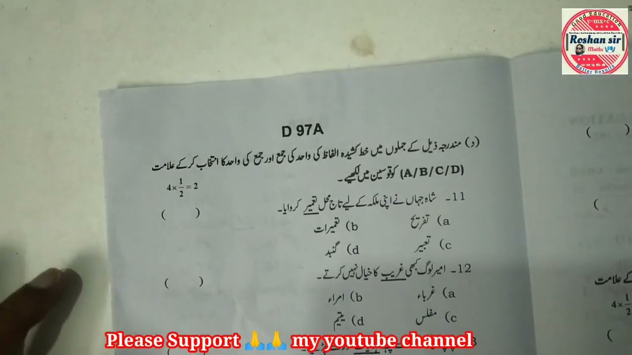 9thh Class SA-1 (2022) URDU(FL Question paper 1&2