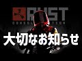 告知します。否、させて下さい。【Rust】