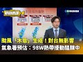 木恩颱風生成