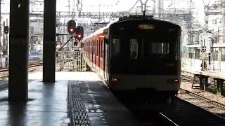 3200系　[急行]京都国際会館行き　大和西大寺駅発車