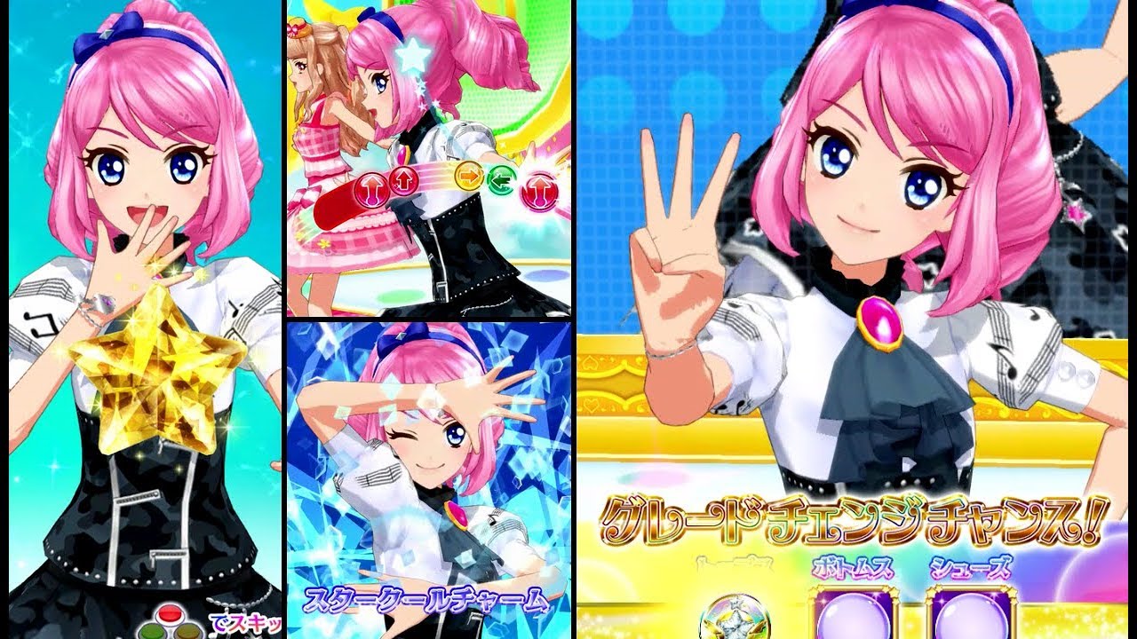 アイカツスターズロッキングリズム