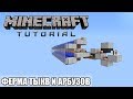 Minecraft Tutorial — ФЕРМА АРБУЗОВ И ТЫКВ