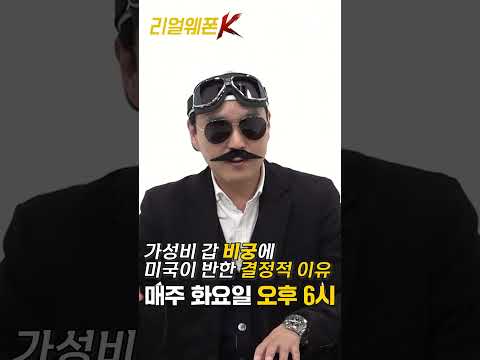미국도 탐내는 K-무기 [리얼웨폰K]ㅣ국방홍보원 #Shorts