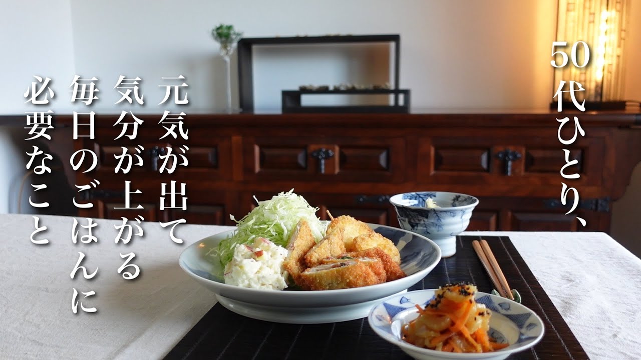 #73【50代 食Vlog】大人のミックスフライ｜パブ風コテージパイ｜夜仕様のウィンナー｜マッシュポテトが好き！