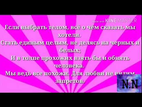 Вера Брежнева-Близкие люди. Текст песни