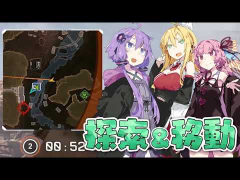 【ApexLegends】結月ゆかりと愉快な仲間たちinAPEX【VOICEROID実況】