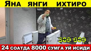 Уй Иситиш Арзон Булди Узбда Янгича Ихтиро