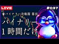 【バイナリー】為替の流儀。しらんけど