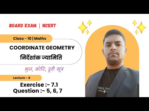 Coordinate Geometry Class 10 Maths | Exercise 7.1 - YouTube