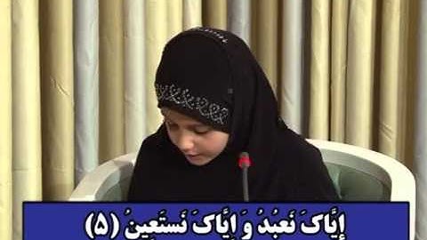 Translation Surah Fatiha ترجمه سوره فاتحه