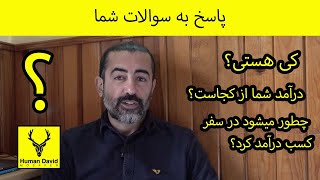 پاسخ به سوالات شما