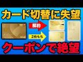 【年間100万円利用で比較】dカードゴールドと3つのゴールドカード