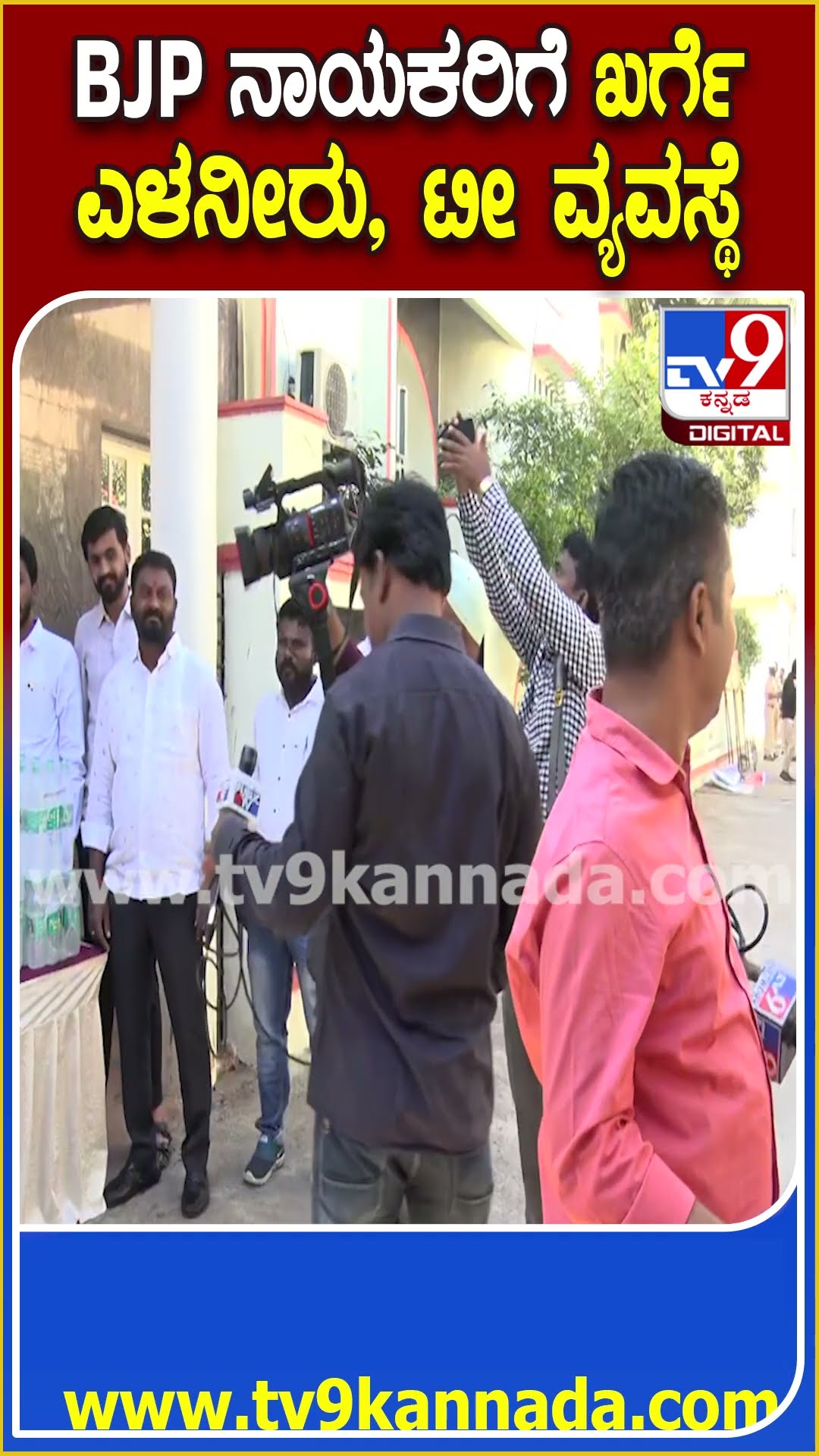 Priyank Kharge ರಾಜೀನಾಮೆಗೆ ಆಗ್ರಹಿಸಿ BJP ನಾಯಕರ ಪ್ರತಿಭಟನೆಗೆ ಕಾಂಗ್ರೆಸ್ ಕೌಂಟರ್​ | #TV9D