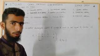Types of Matrix || Rectangular Matrix || Square Matrix.