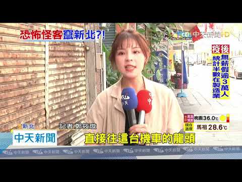 20200624中天新聞　醉漢舉「大石」隨機砸車　車主傻眼調電眼追嫌