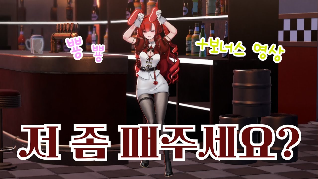 이제는 패주시던게 그리워요 [블레어 로즈]