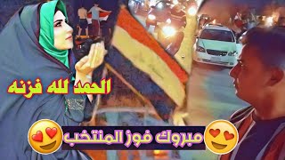 احتفال المتظاهرين والشعب العراقي بمناسبه فوز المنتخب العراقي على ايران!