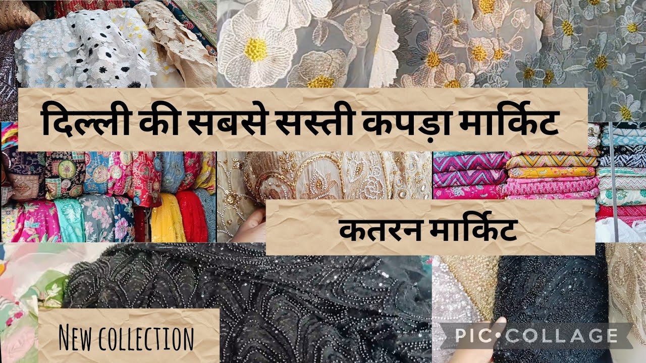 कतरन market 🩷🩷/New collection/#katranmarketmangolpuridelhi #katranmarketdelhi #कतरनमार्किट #viral