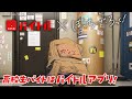 【バイトル × ぼっち・ざ・ろっく!】高校生バイトはバイトルアプリ編(15秒)