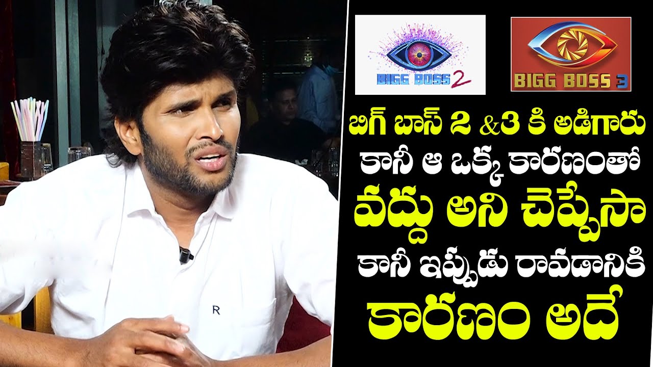 BB4 Kumar Sai SH0CKING Reasons For Refusing Offer In BB2, BB3 & Accepting BB4 | NewsQube