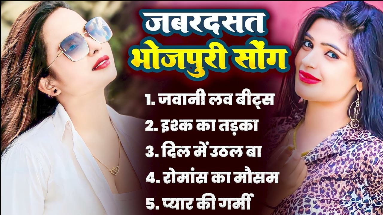 #jukebox  DJ गाने 2026 Bhojpuri Songs 2026 Shilpi Raj Songs Collection 2026