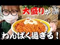 【喫茶バーバリー】大盛りが「わんぱく過ぎる!」【岡山グルメ】倉敷市