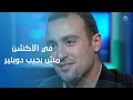 أنا اتشاهد ونطيت من على كوبري قصر النيل في فيلم تيتو السقا هيحكيلنا عن أخـ ـطر المشاهد اللي عملها 