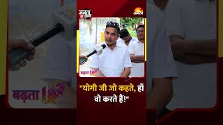 “योगी जी जो कहते हैं, हां वो करते हैं!” जनता ने क्यों कहा?