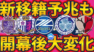 広島兄イェンギ獲得へ/今度はスペインからDF!!大補強続くC大阪/町田もう中山雄太の後任発掘!?/育成の水戸…遂にブラジルからも新戦力投入/鹿島は下部組織からの台頭と旗手怜央?!
