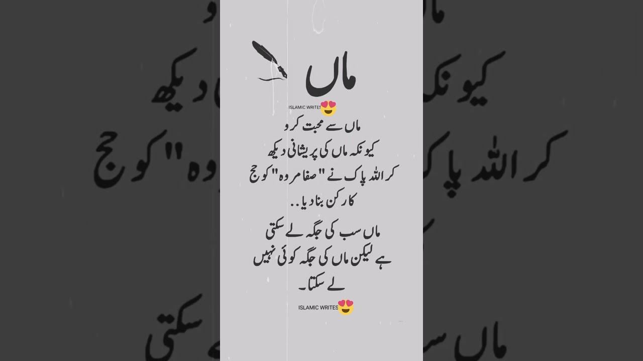 love Poetry for mother 💖