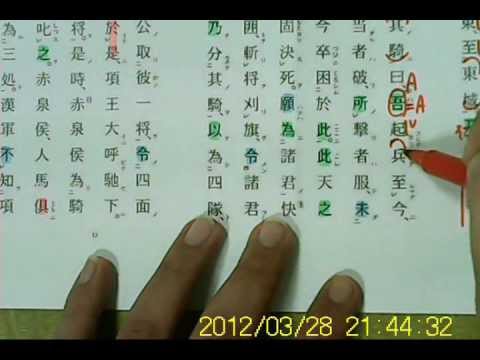定期テスト特訓 漢文 項王の最期 2to4 Youtube 定期テスト特訓 漢文 項王の最期 2to4 Youtube