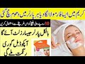 Urgent Skin Whitening Formula In Just 15 Minutes | Skin Whitening Formula Cream | #memonamuslima