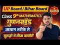 Class 9th maths. UP board class 9th UP Board NCERT pattern class maths class 9th chapter solution