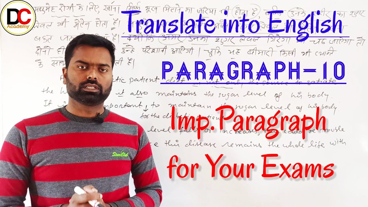 Translate into english (Paragraph-09) Imp. Paragraph for class 9th to ...