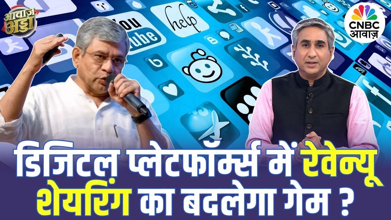 डिजिटल प्लेटफॉर्म्स में रेवेन्यू शेयरिंग का बदलेगा गेम? | Creators | Ashwini Vaishnaw | Vipin Bhatt