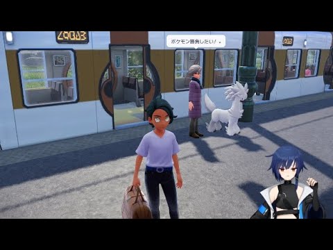 ポケモンレジェンズZAやる 青い鳥縛り 初見#4