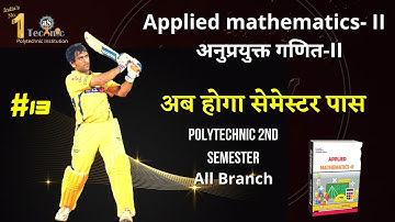 #13 Applied Mathematics - II | POLYTECHNIC 2nd Semester All branch || polytechnic Mcq Exam