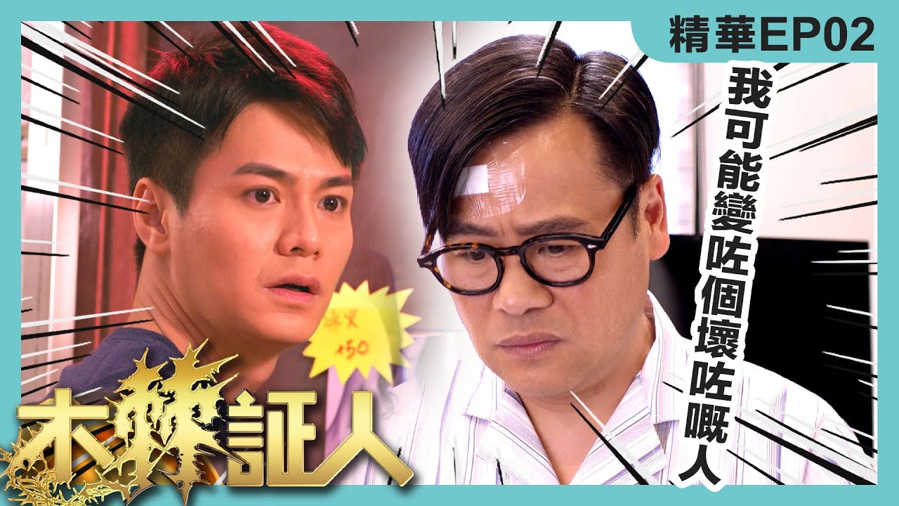 木棘証人精華 | 我究竟有無嫖過妓？