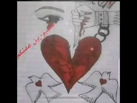 مجبورين عفناكم